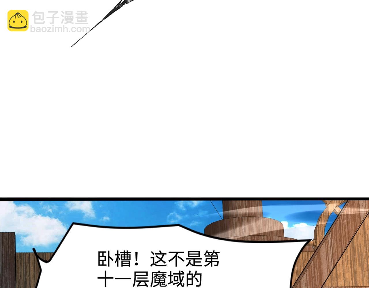 只有我能用召喚術 - 第88話 哇哦！這個小鳥依人好變態啊！！！(3/4) - 5