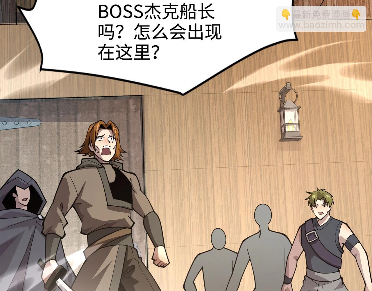 只有我能用召喚術 - 第88話 哇哦！這個小鳥依人好變態啊！！！(3/4) - 6