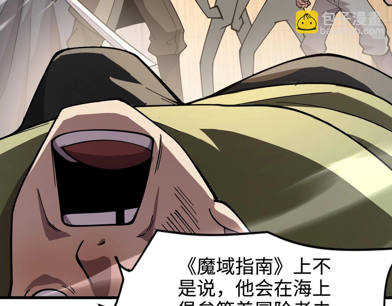 只有我能用召喚術 - 第88話 哇哦！這個小鳥依人好變態啊！！！(3/4) - 7