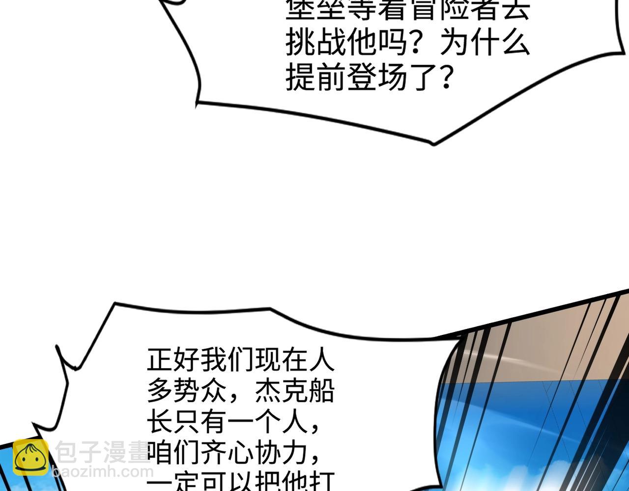 只有我能用召喚術 - 第88話 哇哦！這個小鳥依人好變態啊！！！(3/4) - 8