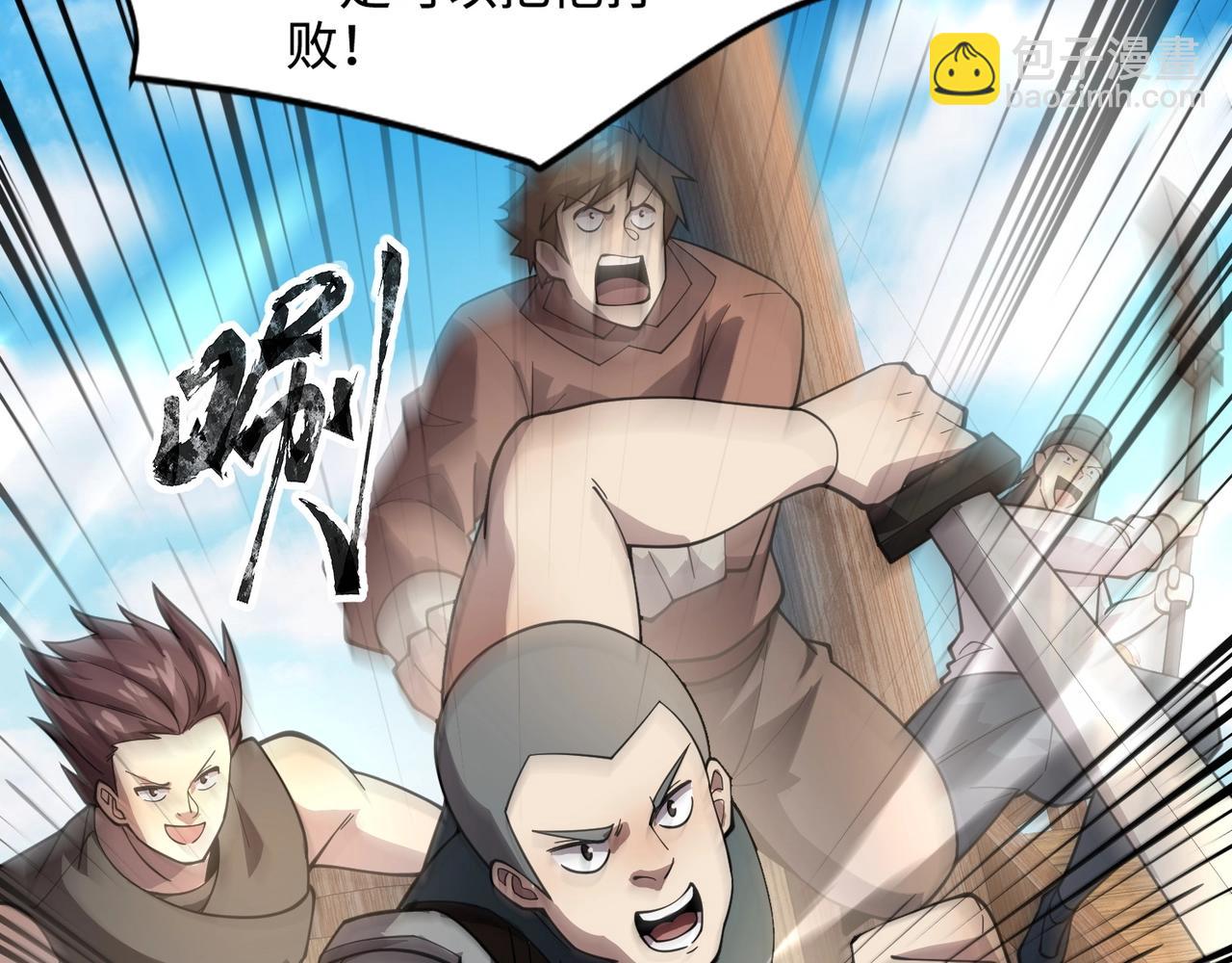 只有我能用召喚術 - 第88話 哇哦！這個小鳥依人好變態啊！！！(3/4) - 1