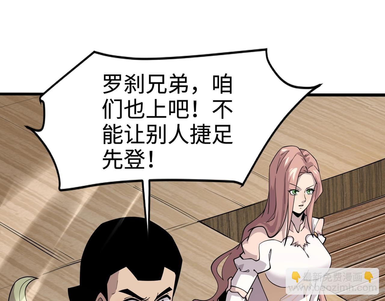 只有我能用召喚術 - 第88話 哇哦！這個小鳥依人好變態啊！！！(3/4) - 4