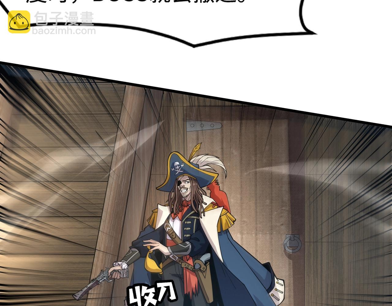 只有我能用召喚術 - 第88話 哇哦！這個小鳥依人好變態啊！！！(3/4) - 8