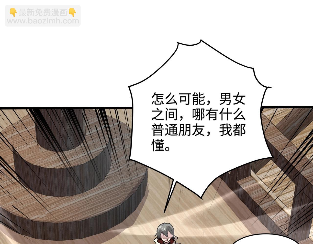 只有我能用召喚術 - 第88話 哇哦！這個小鳥依人好變態啊！！！(1/4) - 7