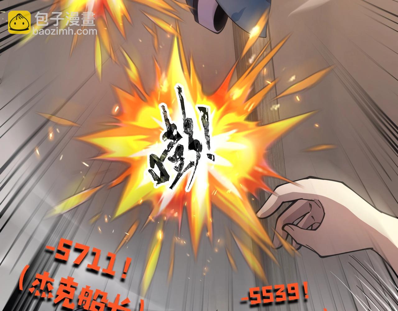 只有我能用召喚術 - 第88話 哇哦！這個小鳥依人好變態啊！！！(4/4) - 1