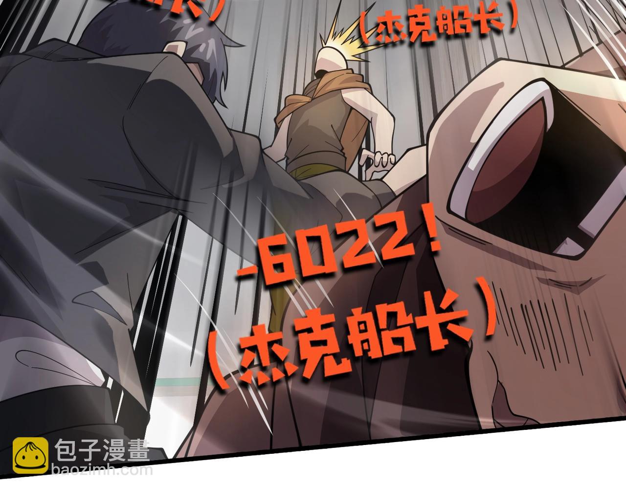 只有我能用召喚術 - 第88話 哇哦！這個小鳥依人好變態啊！！！(4/4) - 2