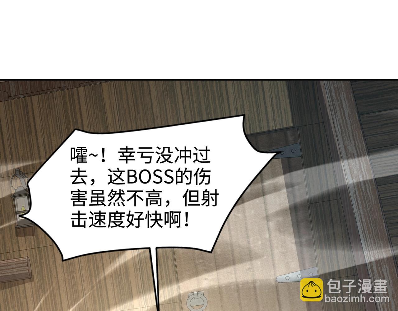 只有我能用召喚術 - 第88話 哇哦！這個小鳥依人好變態啊！！！(4/4) - 4