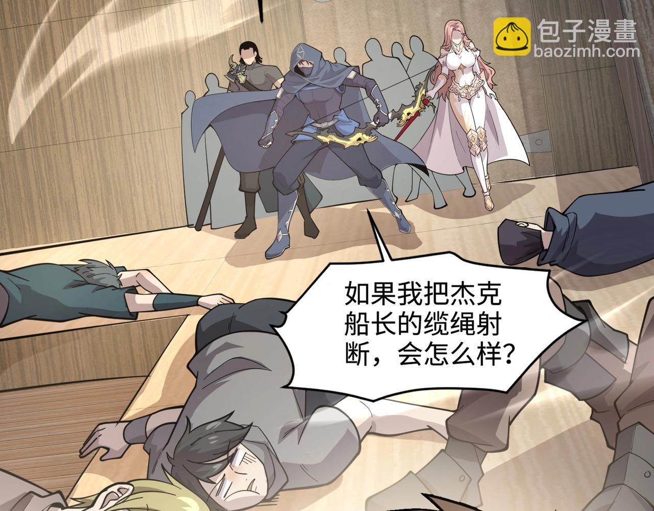 只有我能用召喚術 - 第88話 哇哦！這個小鳥依人好變態啊！！！(4/4) - 5