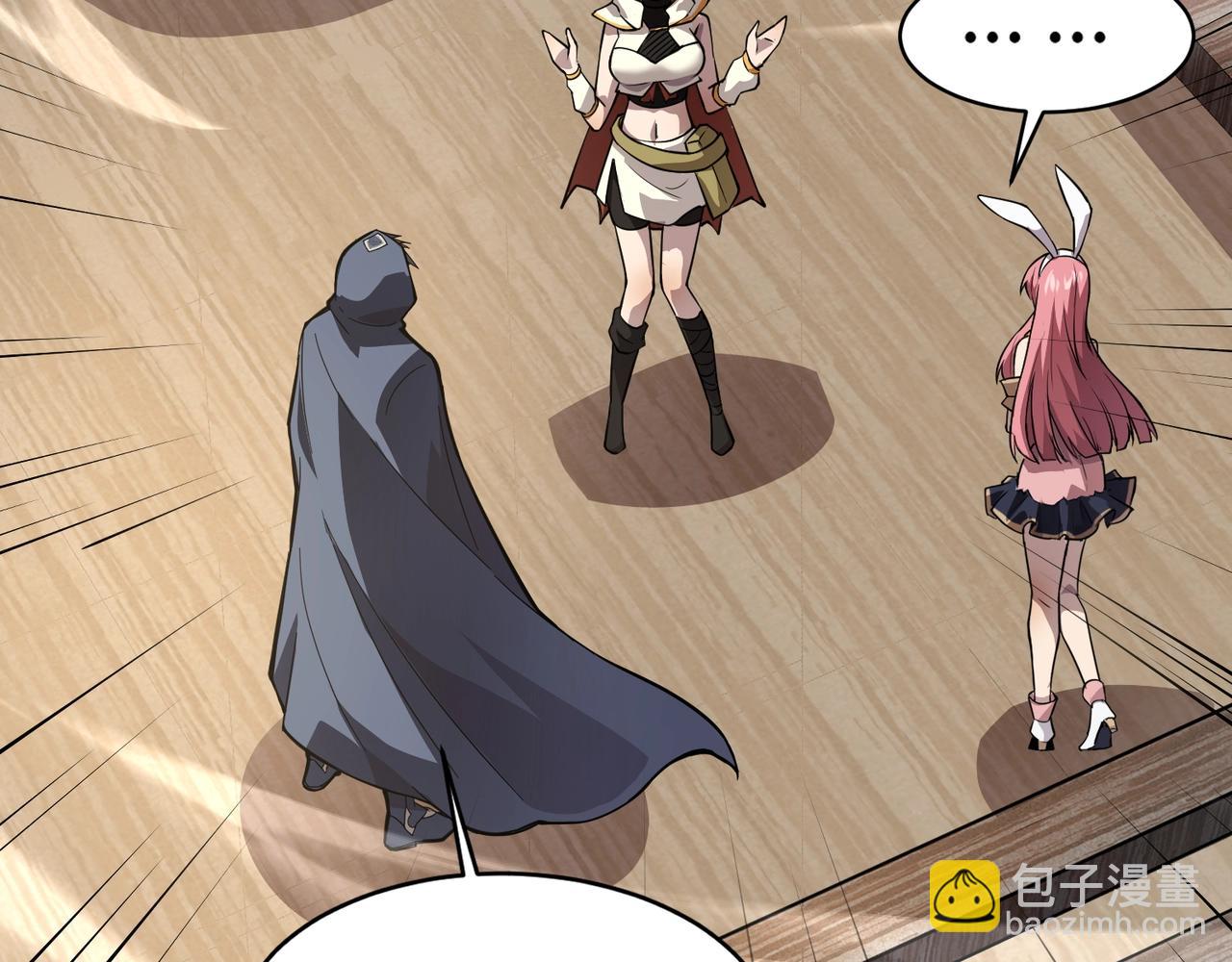 只有我能用召喚術 - 第88話 哇哦！這個小鳥依人好變態啊！！！(1/4) - 8