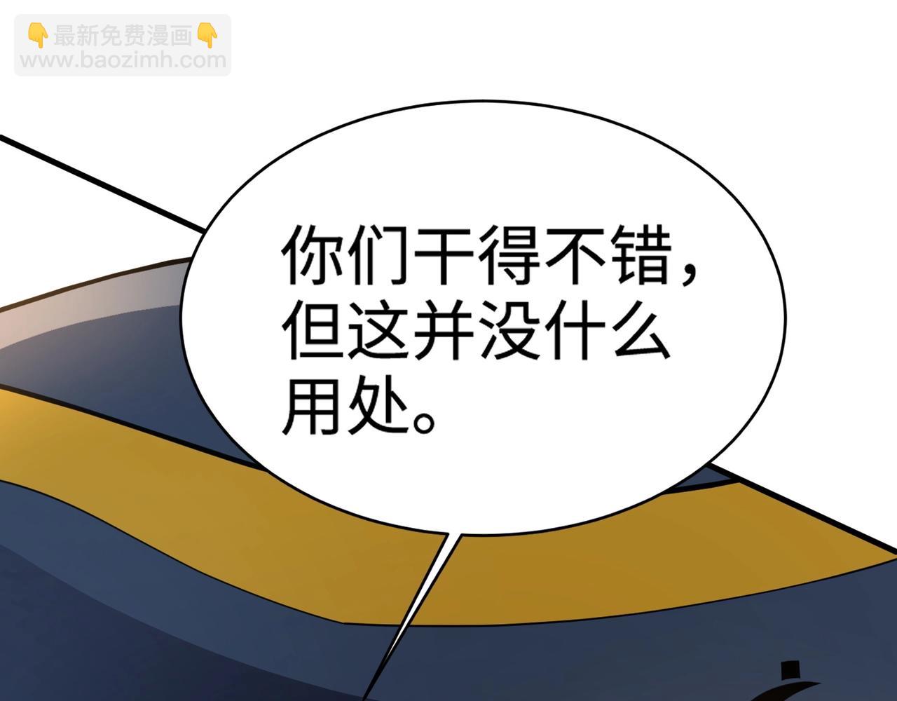 只有我能用召喚術 - 第88話 哇哦！這個小鳥依人好變態啊！！！(4/4) - 1