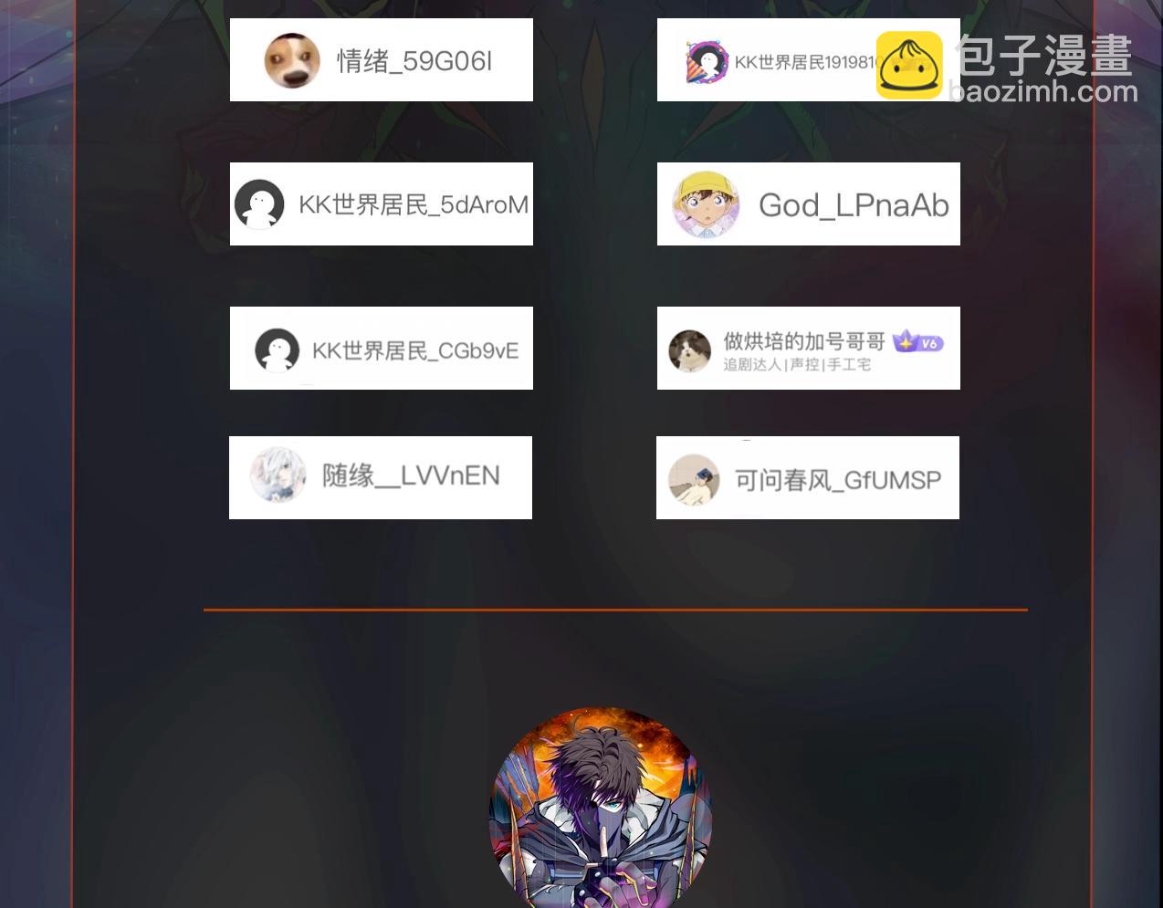 只有我能用召喚術 - 第88話 哇哦！這個小鳥依人好變態啊！！！(4/4) - 4