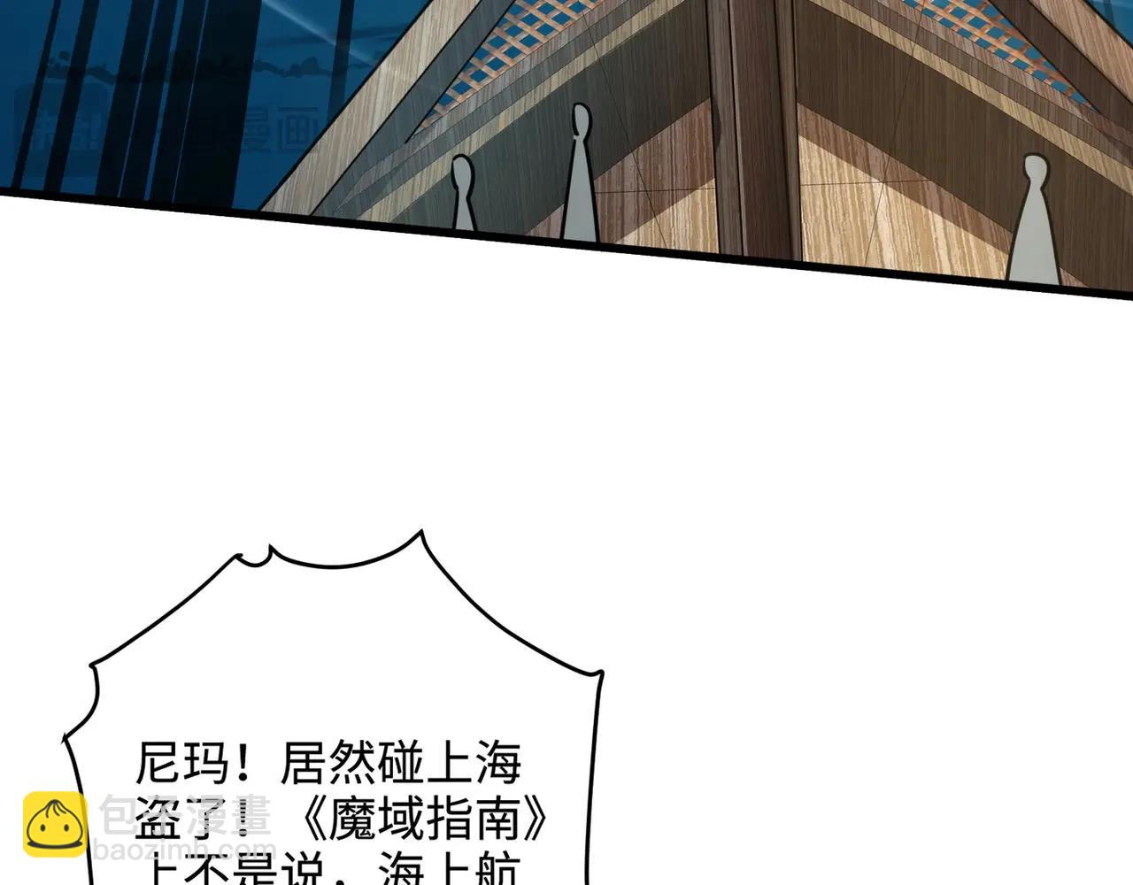 只有我能用召喚術 - 第88話 哇哦！這個小鳥依人好變態啊！！！(1/4) - 8