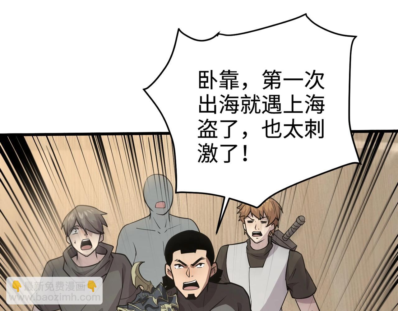 只有我能用召喚術 - 第88話 哇哦！這個小鳥依人好變態啊！！！(1/4) - 4