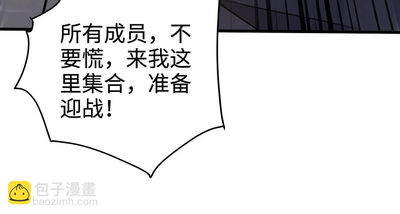 只有我能用召喚術 - 第88話 哇哦！這個小鳥依人好變態啊！！！(1/4) - 8