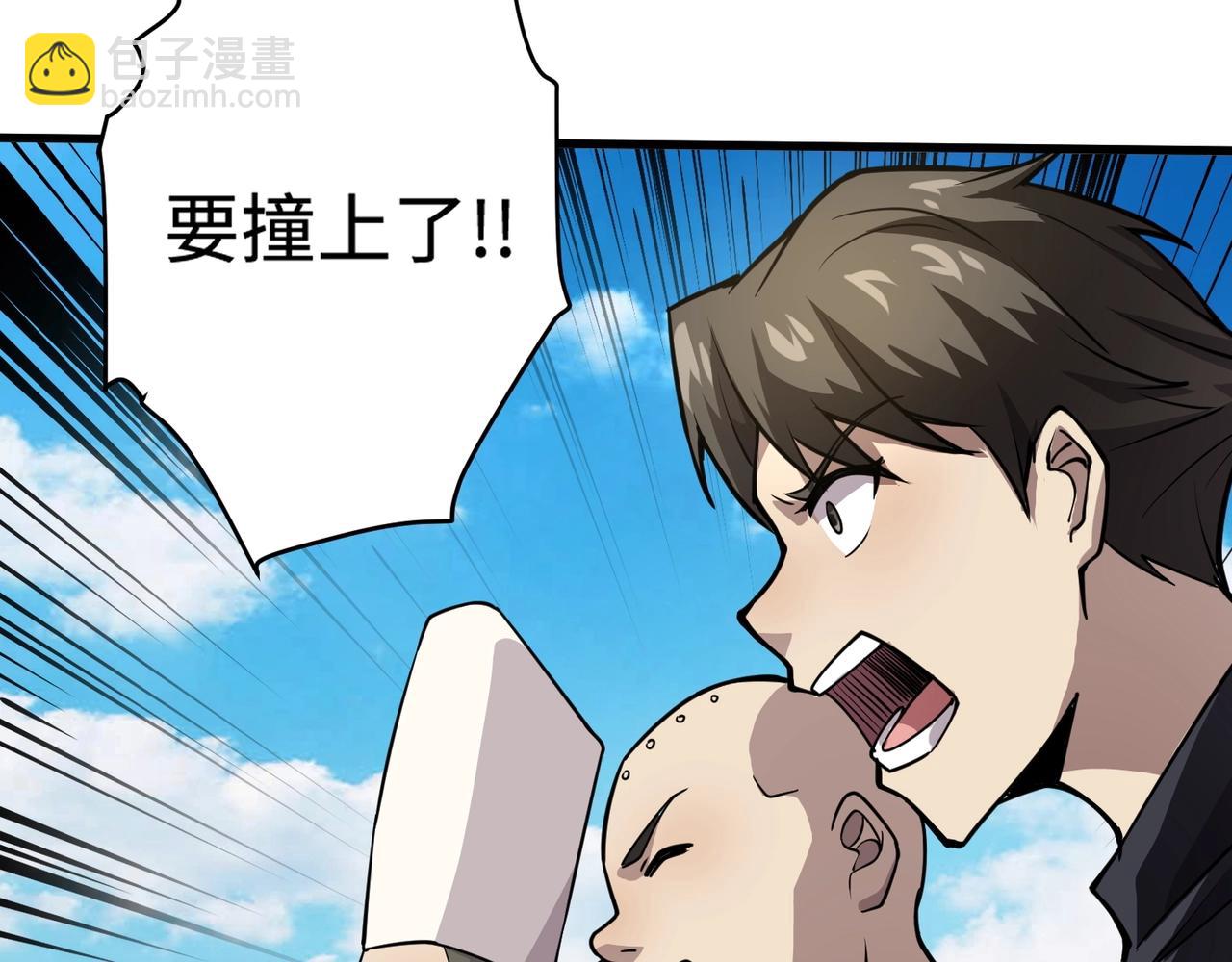 只有我能用召喚術 - 第88話 哇哦！這個小鳥依人好變態啊！！！(1/4) - 5