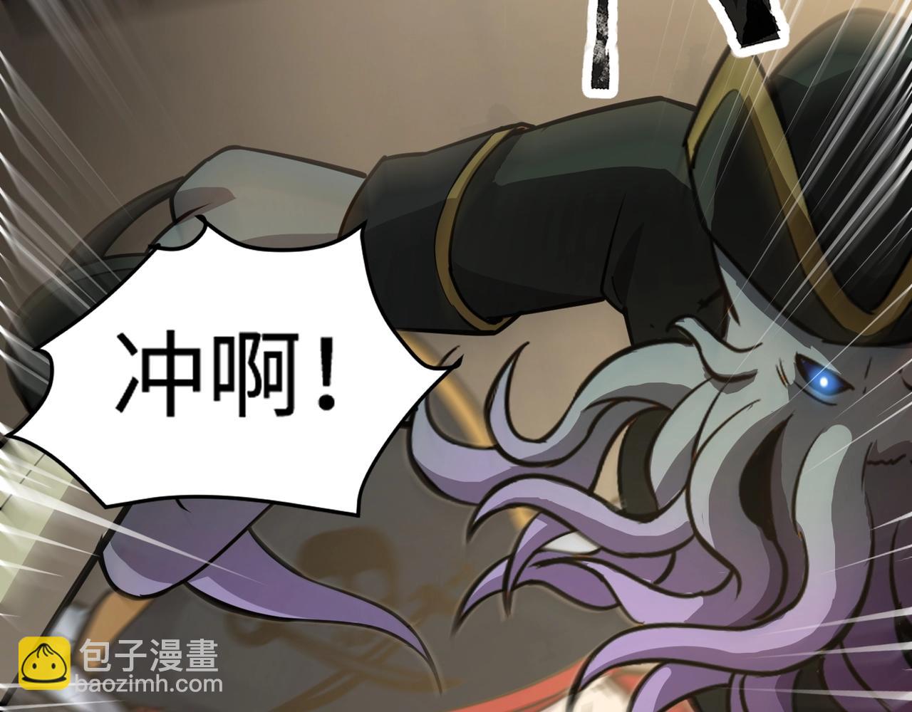 只有我能用召喚術 - 第88話 哇哦！這個小鳥依人好變態啊！！！(1/4) - 4