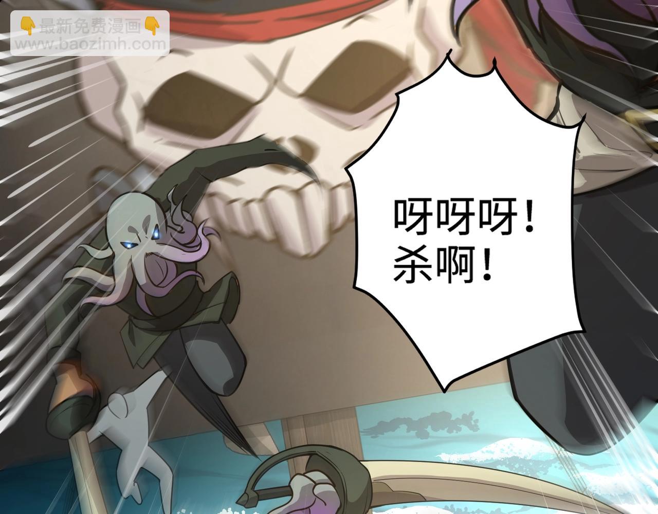 只有我能用召喚術 - 第88話 哇哦！這個小鳥依人好變態啊！！！(1/4) - 5