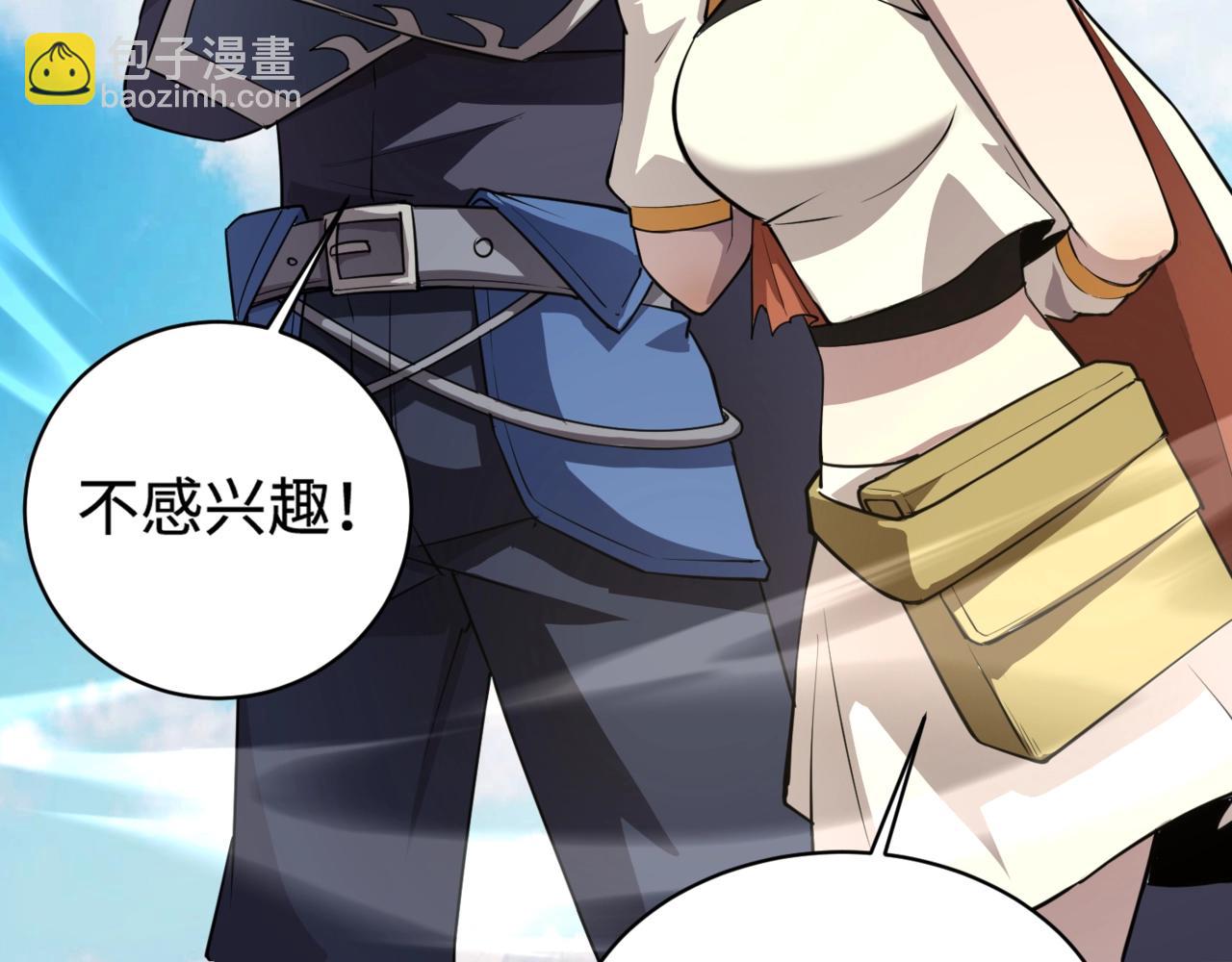 只有我能用召喚術 - 第88話 哇哦！這個小鳥依人好變態啊！！！(1/4) - 5