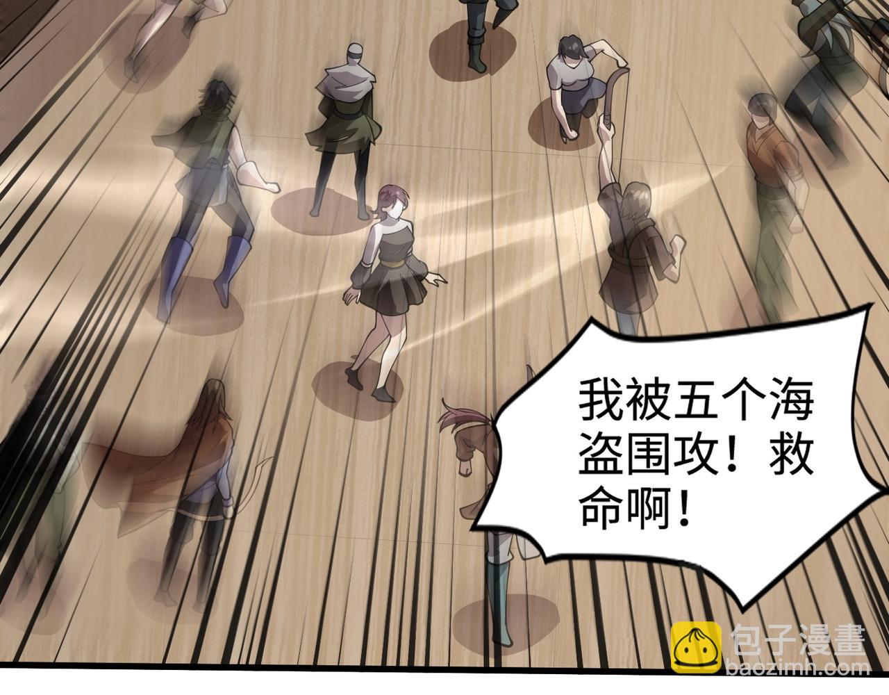 只有我能用召喚術 - 第88話 哇哦！這個小鳥依人好變態啊！！！(2/4) - 6