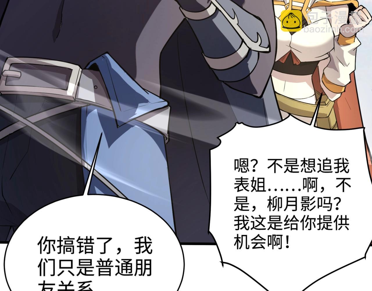 只有我能用召喚術 - 第88話 哇哦！這個小鳥依人好變態啊！！！(1/4) - 8