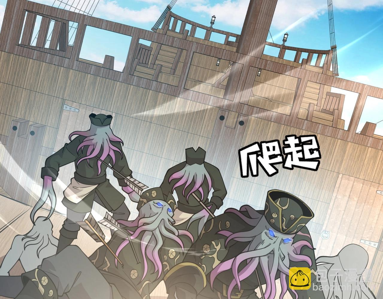 只有我能用召喚術 - 第88話 哇哦！這個小鳥依人好變態啊！！！(2/4) - 2