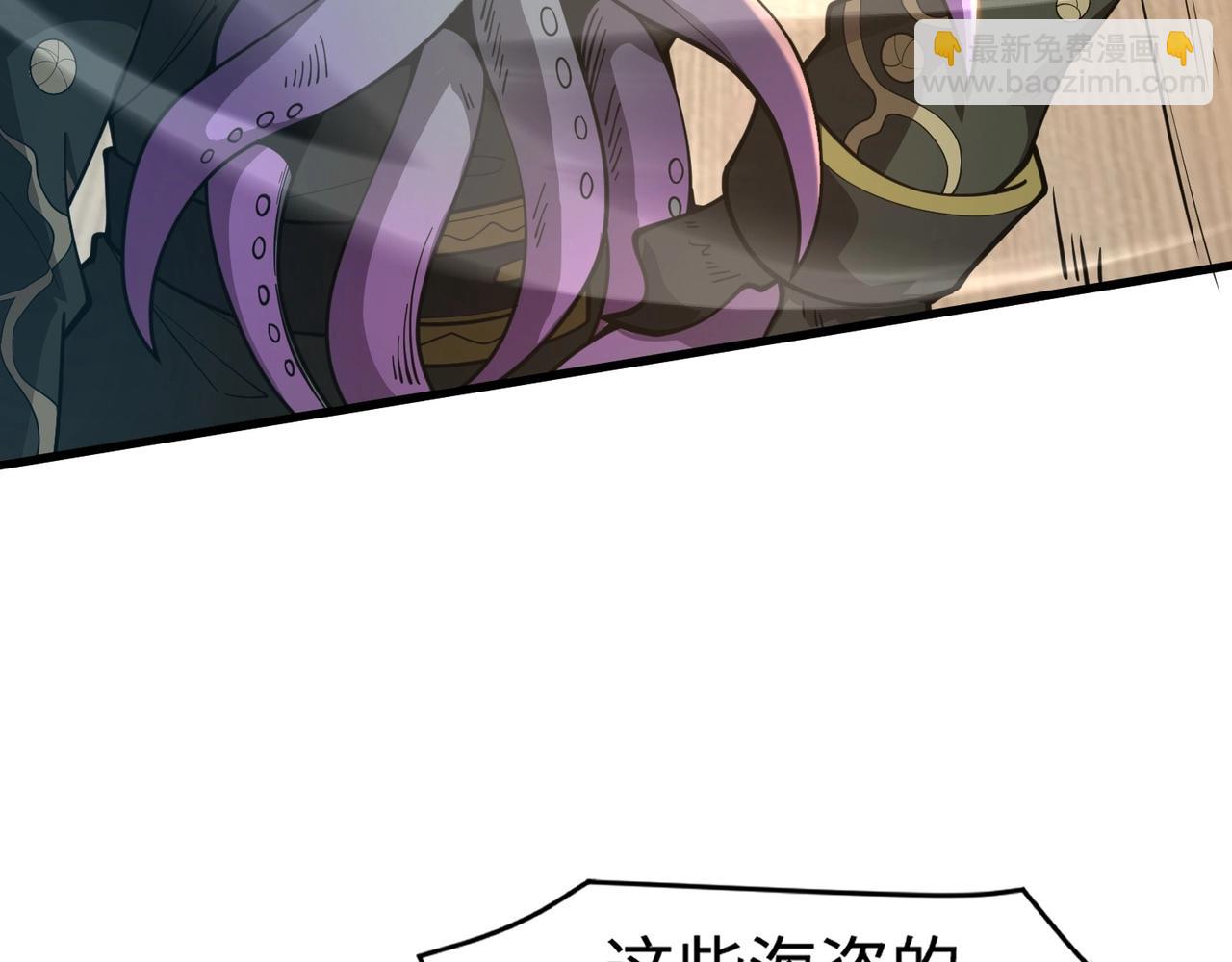 只有我能用召喚術 - 第88話 哇哦！這個小鳥依人好變態啊！！！(2/4) - 4