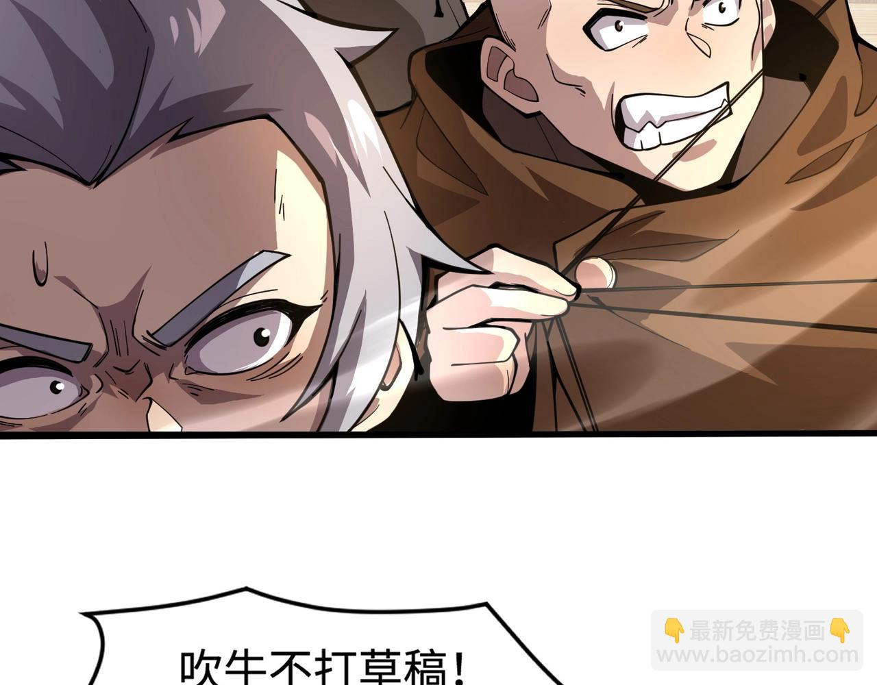 只有我能用召喚術 - 第88話 哇哦！這個小鳥依人好變態啊！！！(2/4) - 2