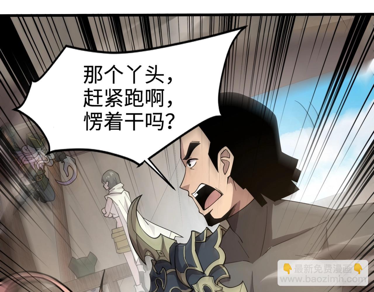 只有我能用召喚術 - 第88話 哇哦！這個小鳥依人好變態啊！！！(2/4) - 2