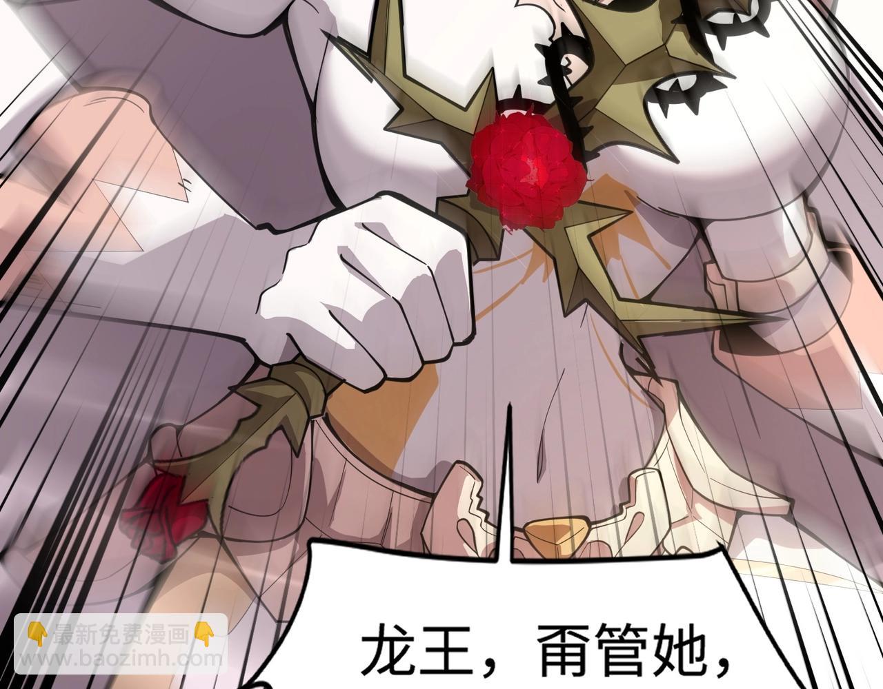 只有我能用召喚術 - 第88話 哇哦！這個小鳥依人好變態啊！！！(2/4) - 4