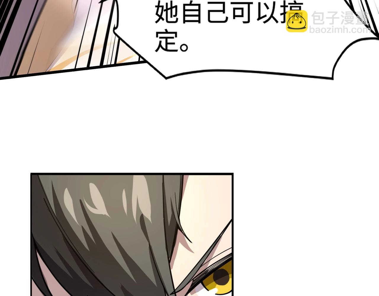 只有我能用召喚術 - 第88話 哇哦！這個小鳥依人好變態啊！！！(2/4) - 5