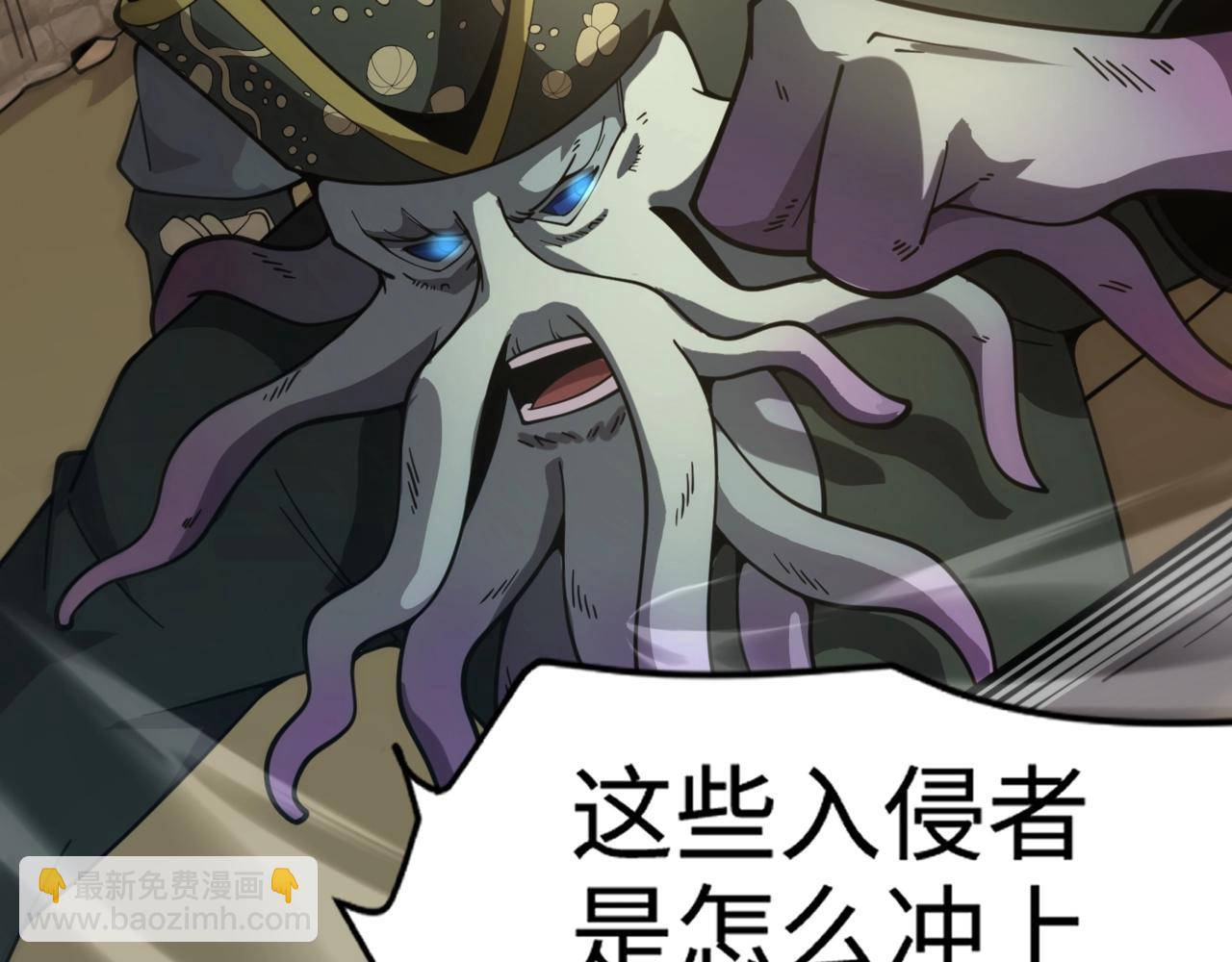 只有我能用召喚術 - 第90話 召喚寵物？帝王大章魚登場！！！(1/4) - 2