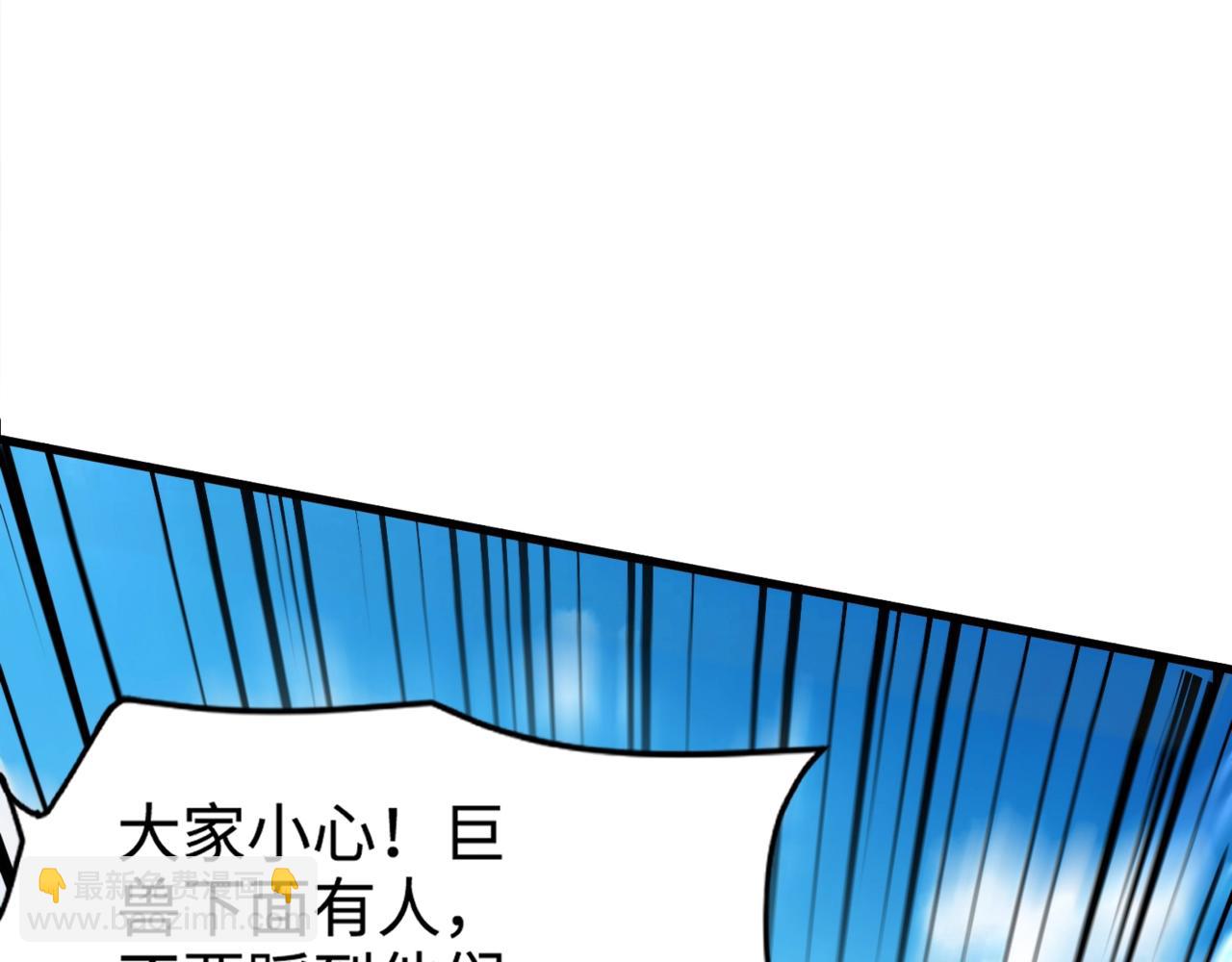 只有我能用召喚術 - 第90話 召喚寵物？帝王大章魚登場！！！(1/4) - 1