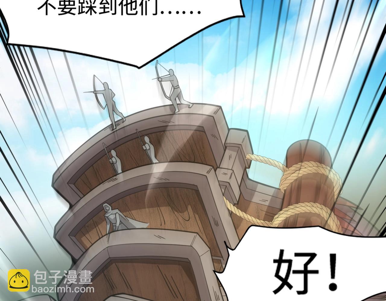 只有我能用召喚術 - 第90話 召喚寵物？帝王大章魚登場！！！(1/4) - 2