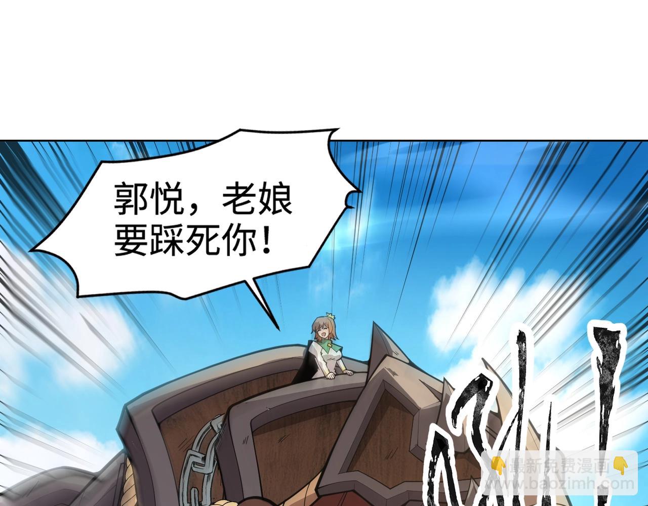 只有我能用召喚術 - 第90話 召喚寵物？帝王大章魚登場！！！(1/4) - 8