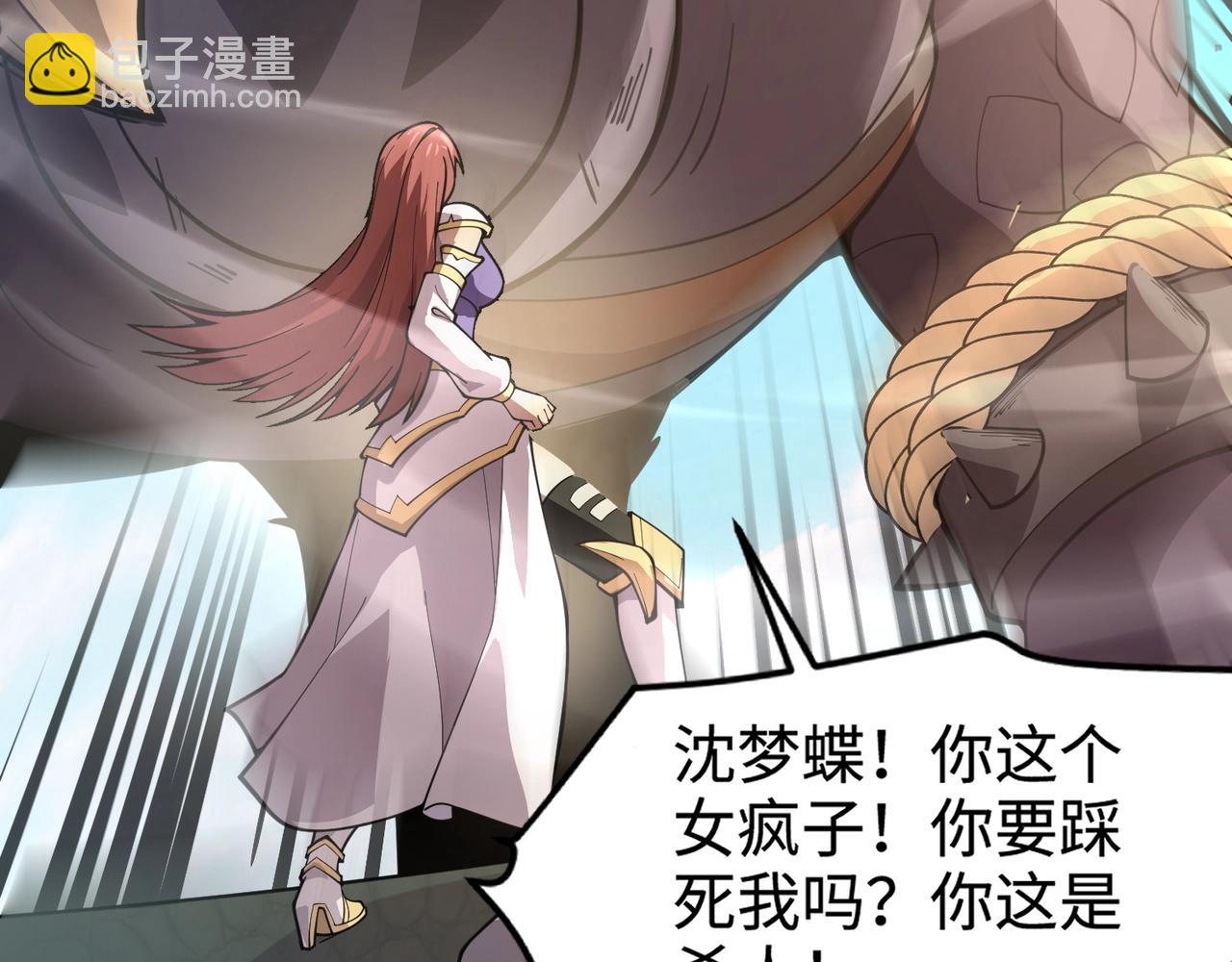 只有我能用召喚術 - 第90話 召喚寵物？帝王大章魚登場！！！(1/4) - 2