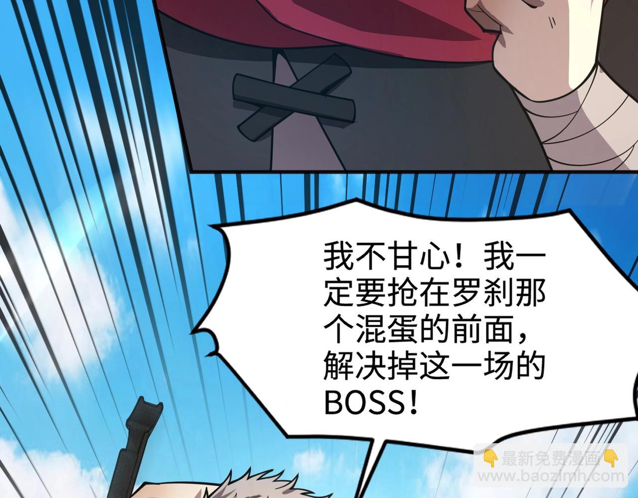 只有我能用召喚術 - 第90話 召喚寵物？帝王大章魚登場！！！(1/4) - 8