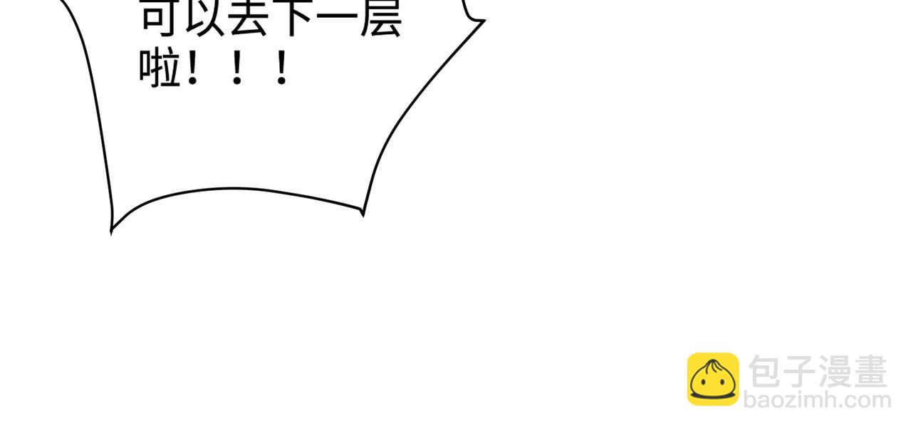 只有我能用召喚術 - 第92話 十二層魔域開啓！危機四伏！(1/3) - 2