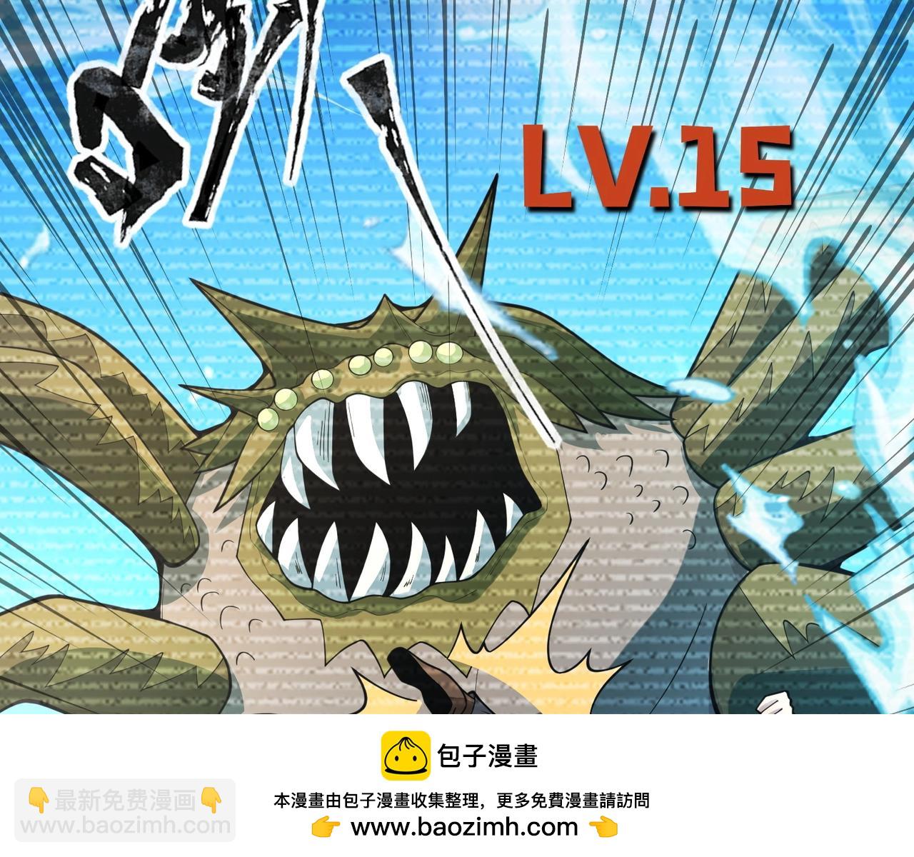 只有我能用召喚術 - 第92話 十二層魔域開啓！危機四伏！(2/3) - 6