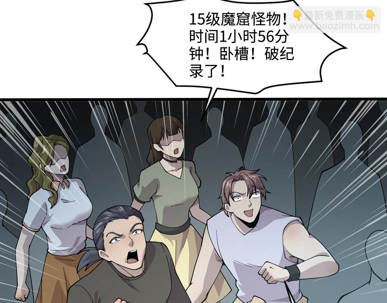 只有我能用召喚術 - 第92話 十二層魔域開啓！危機四伏！(3/3) - 7