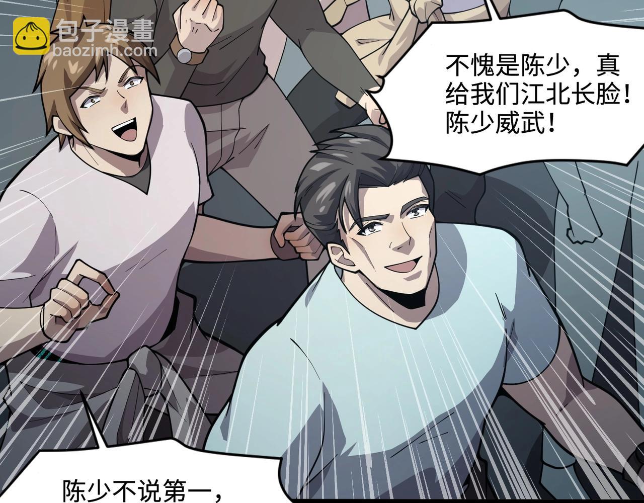 只有我能用召喚術 - 第92話 十二層魔域開啓！危機四伏！(3/3) - 8