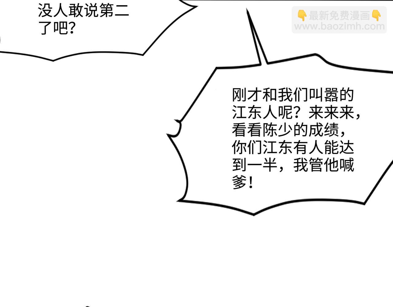 只有我能用召喚術 - 第92話 十二層魔域開啓！危機四伏！(3/3) - 1