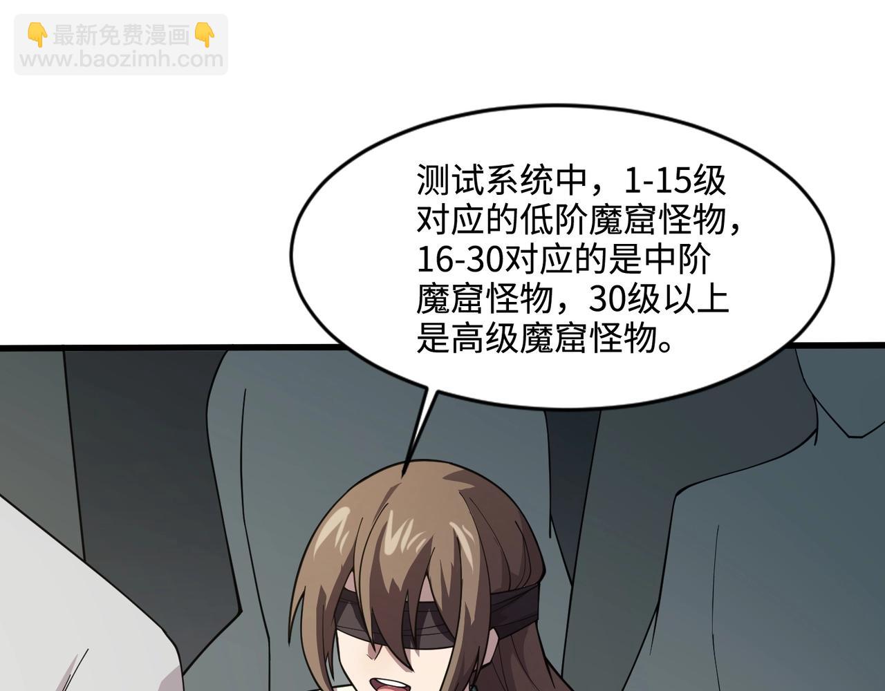 只有我能用召喚術 - 第92話 十二層魔域開啓！危機四伏！(3/3) - 5