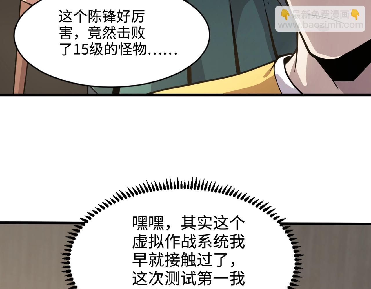 只有我能用召喚術 - 第92話 十二層魔域開啓！危機四伏！(3/3) - 7