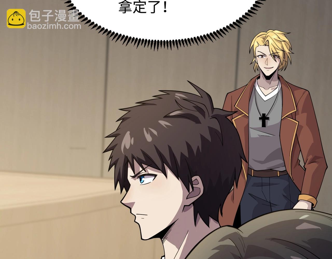 只有我能用召喚術 - 第92話 十二層魔域開啓！危機四伏！(3/3) - 8