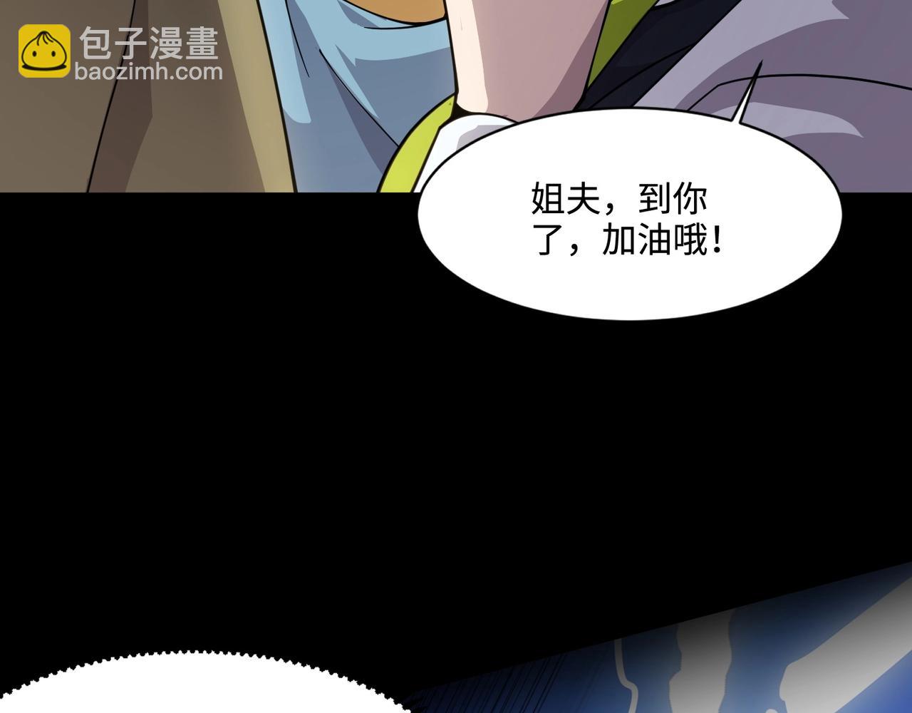 只有我能用召喚術 - 第92話 十二層魔域開啓！危機四伏！(3/3) - 2