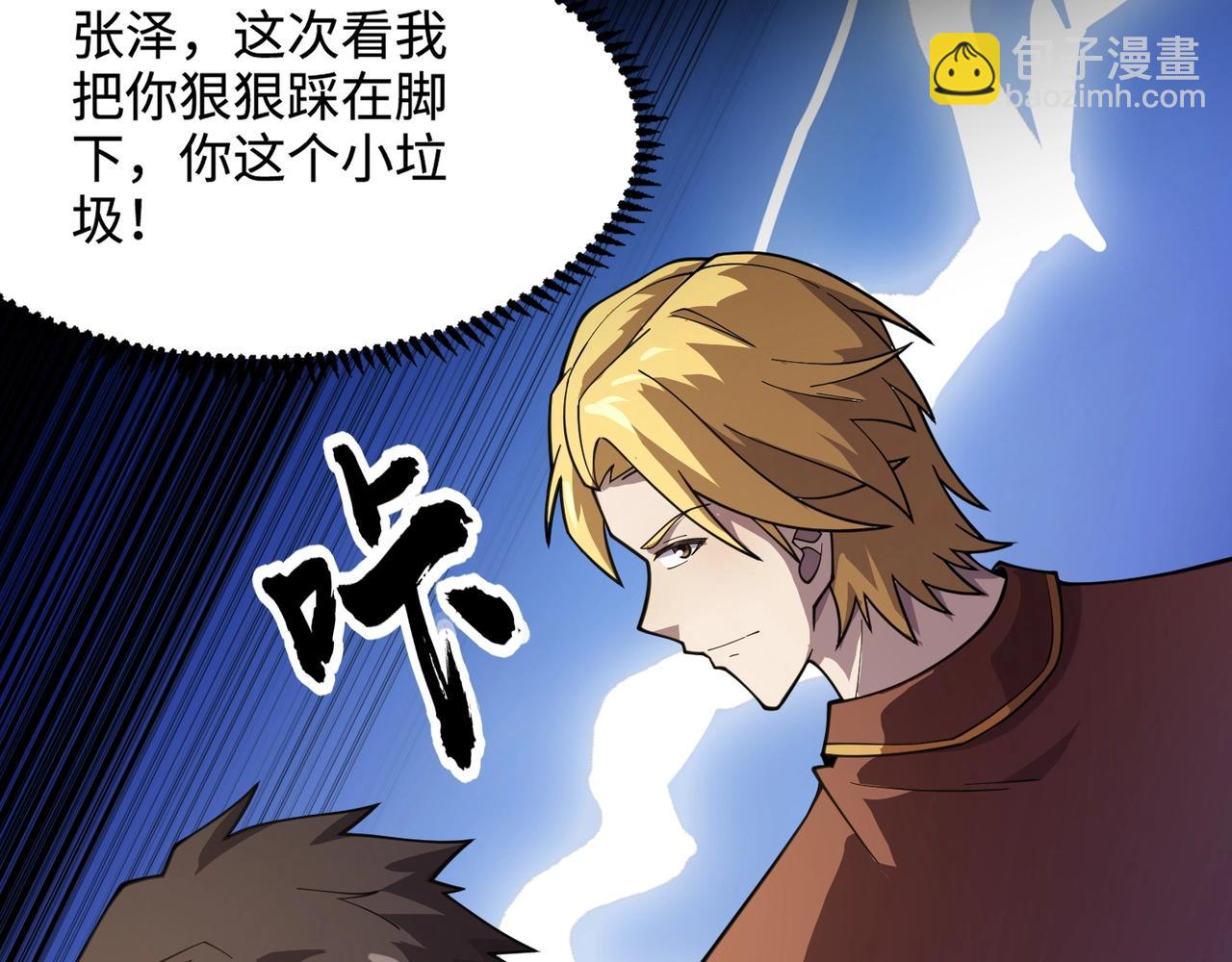 只有我能用召喚術 - 第92話 十二層魔域開啓！危機四伏！(3/3) - 3