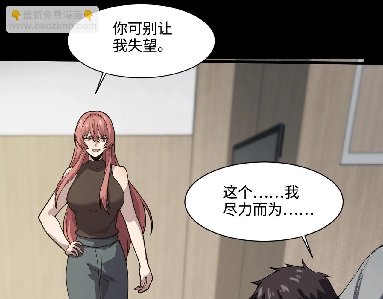 只有我能用召喚術 - 第92話 十二層魔域開啓！危機四伏！(3/3) - 7