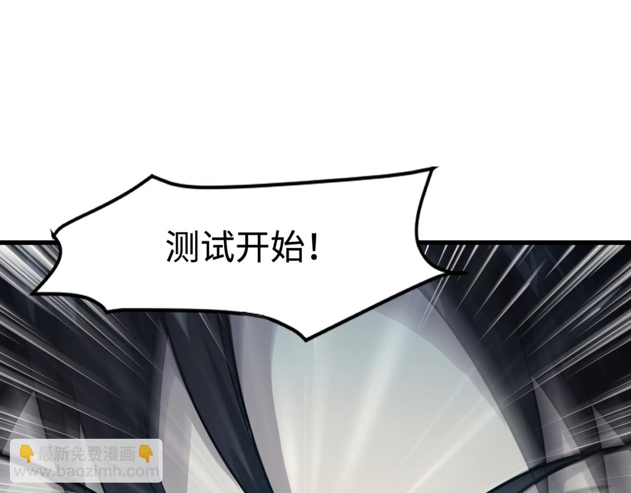 只有我能用召喚術 - 第92話 十二層魔域開啓！危機四伏！(3/3) - 5