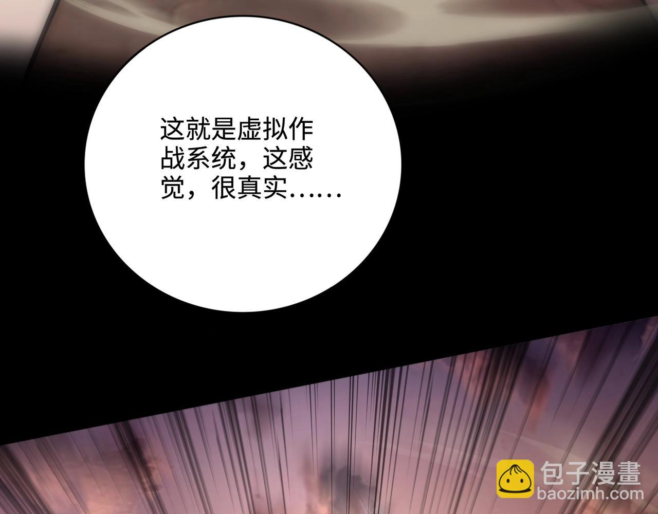 只有我能用召喚術 - 第92話 十二層魔域開啓！危機四伏！(3/3) - 3