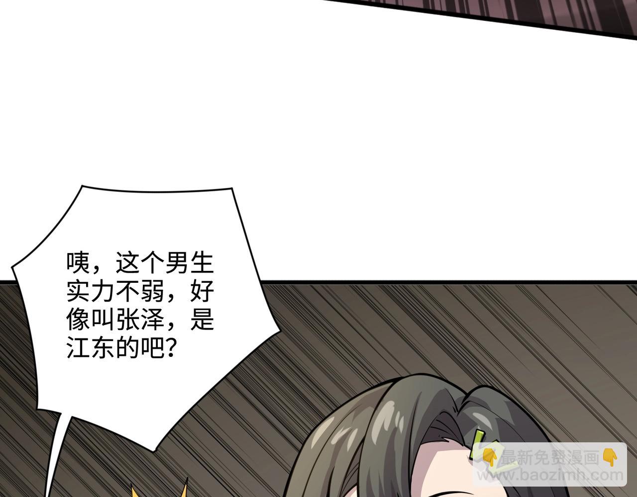 只有我能用召喚術 - 第92話 十二層魔域開啓！危機四伏！(3/3) - 5